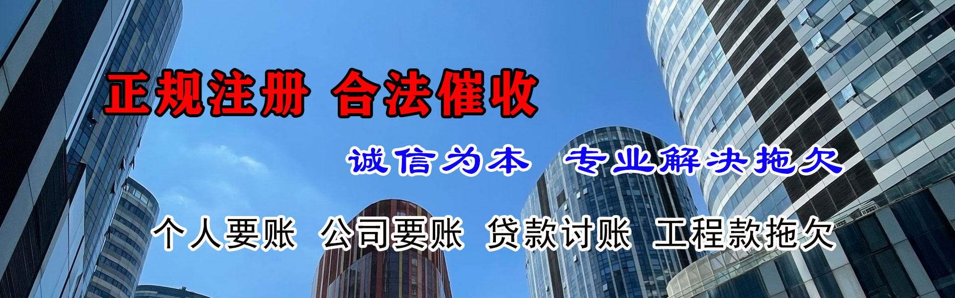 临沂要债公司